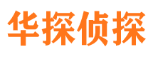 武昌外遇出轨调查取证